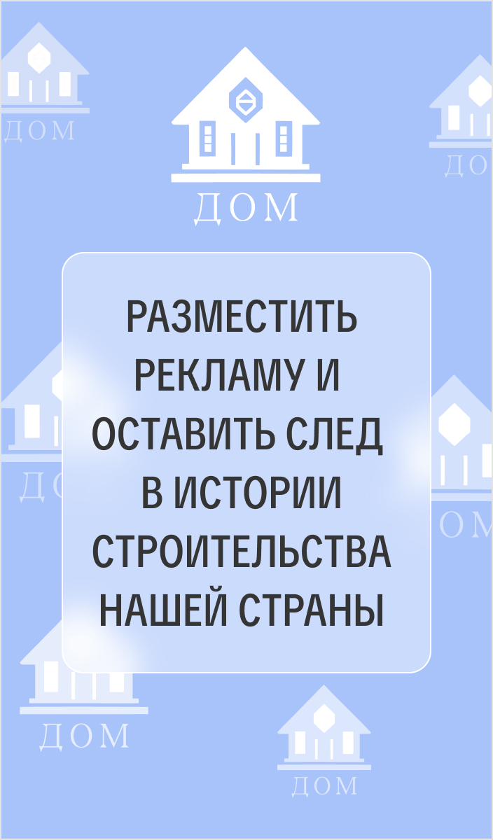 ads