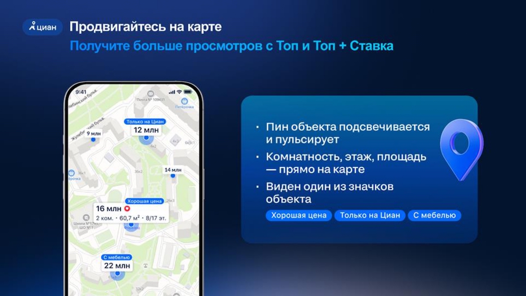 Продвигайтесь на карте