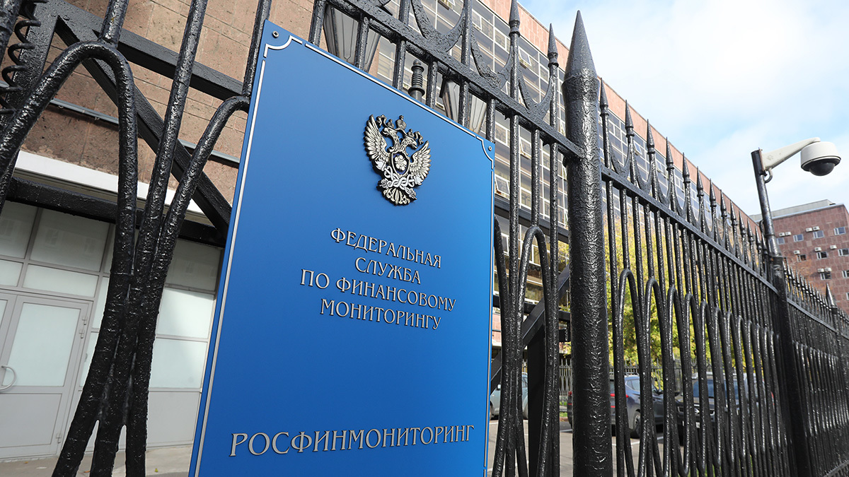 Что же нужно сделать перед тем, как встать на учет в Росфинмониторинге?