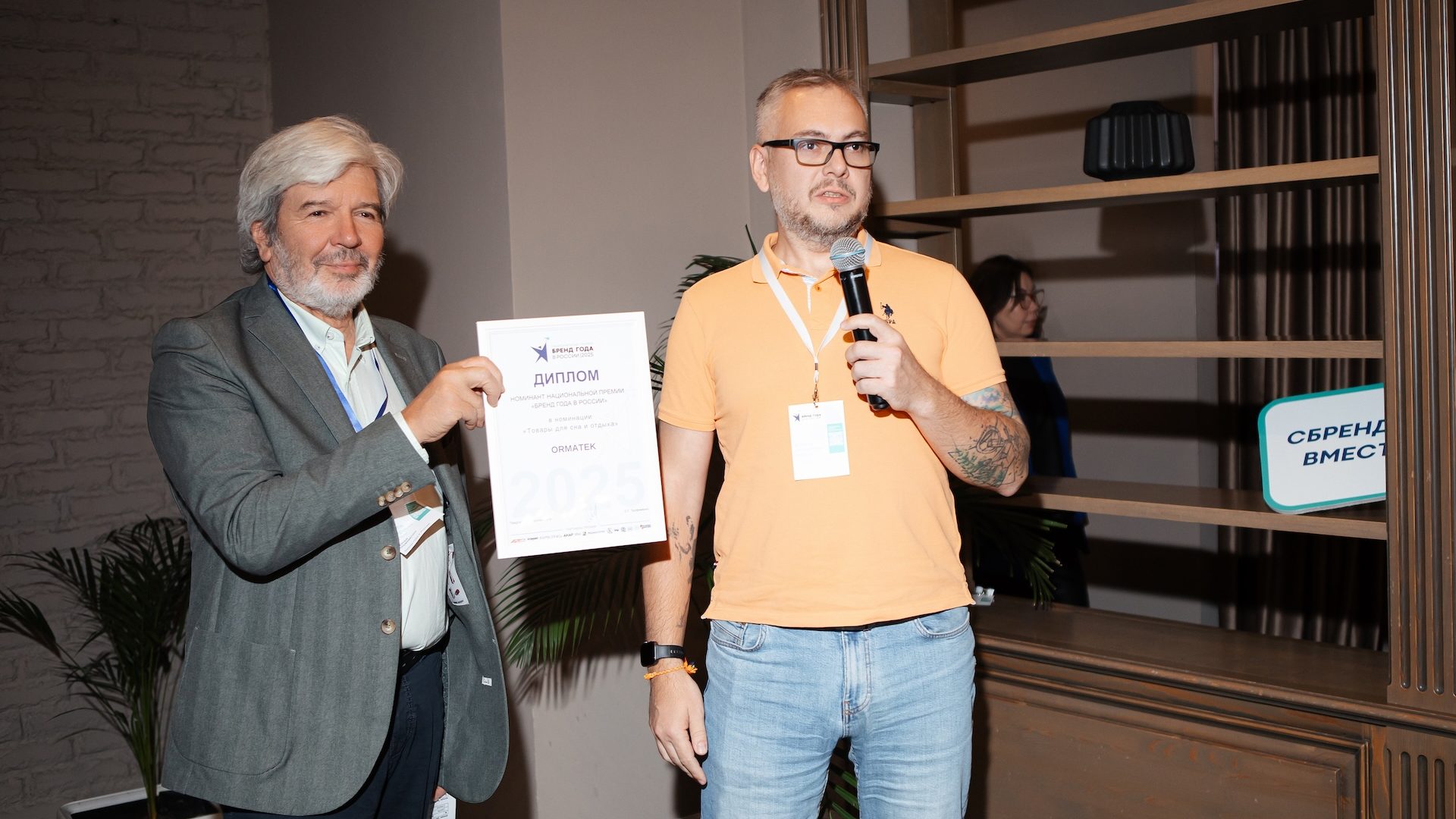 Пресс-релиз. «Бренд года в России 2025»