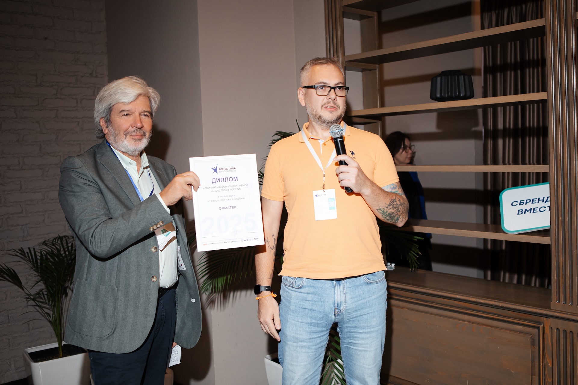 Пресс-релиз. «Бренд года в России 2025»