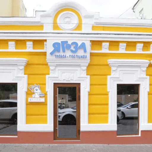 Тревел-гостиная «ЯГОЗА» в Самаре