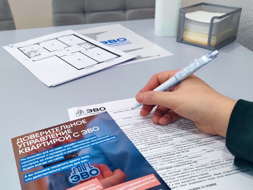 доверительное управление агентство ЭВО Санкт-Петербург