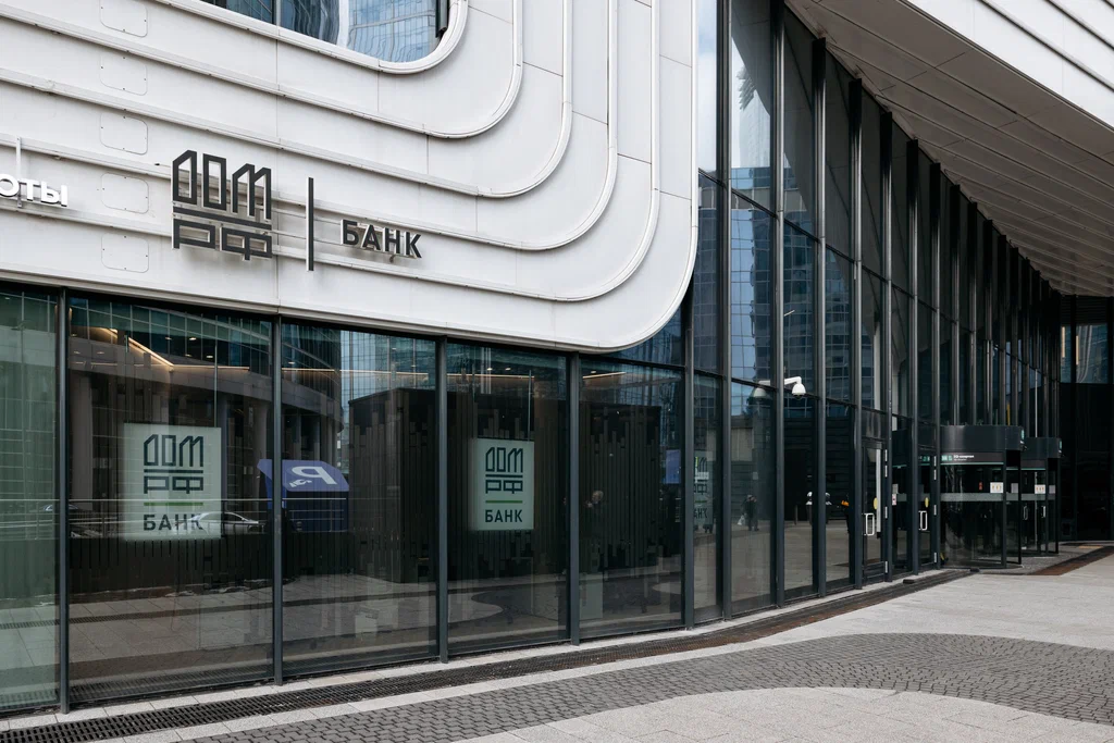 ДОМ.РФ публикует результаты торгов акциями на Московской Бирже в 2025 году