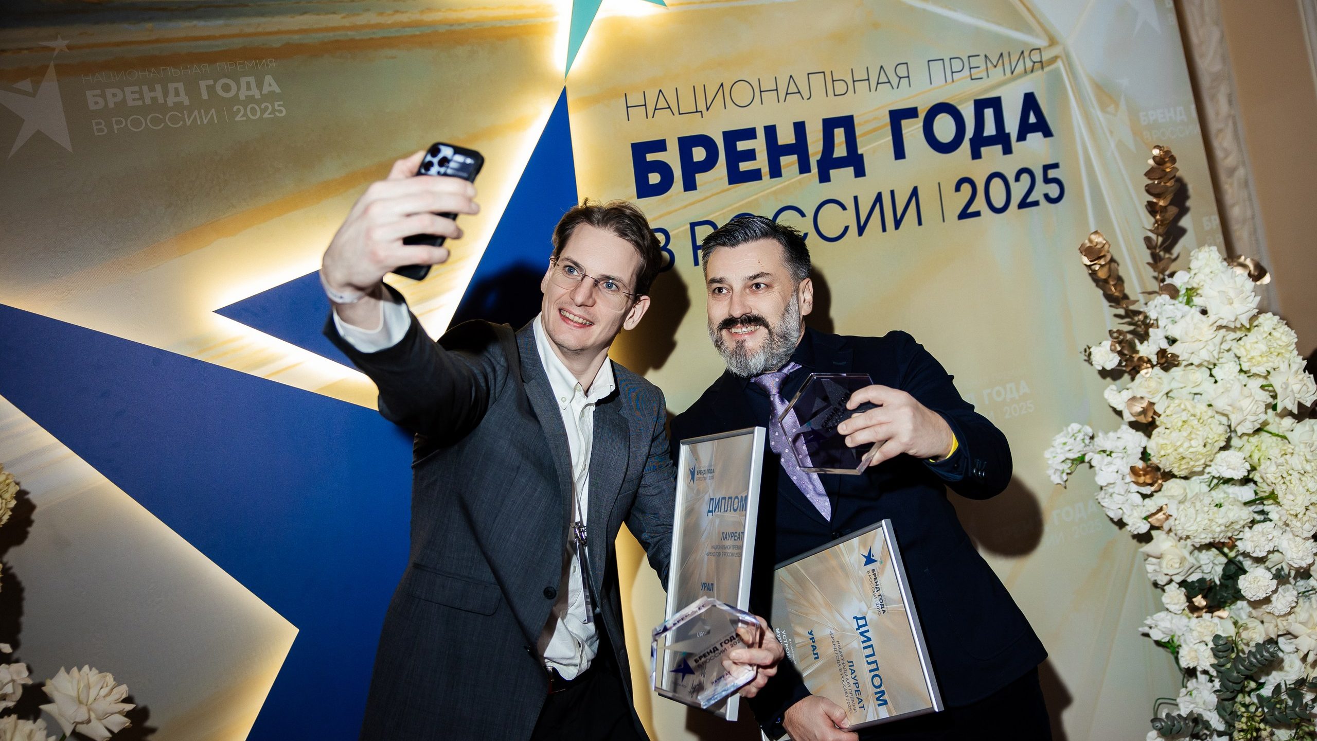Пресс-релиз: Бренд года в России 2025