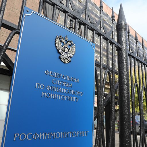 Что же нужно сделать перед тем, как встать на учет в Росфинмониторинге?