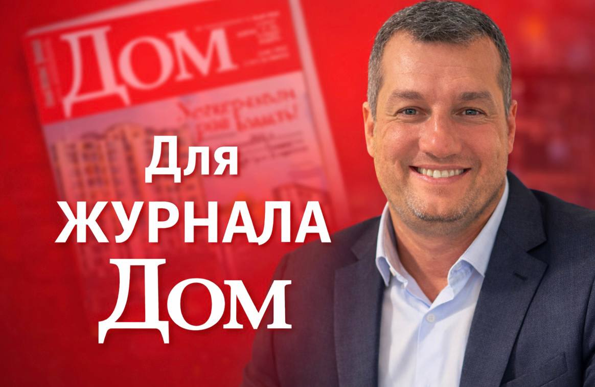 Как не превратить недвижимость из актива в пассив