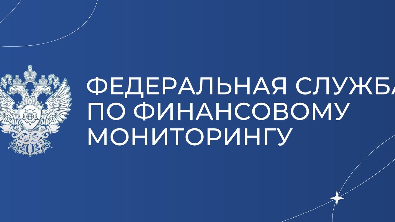 Повышение порога контроля до 75 миллионов рублей: влияние на деятельность кредитных организаций