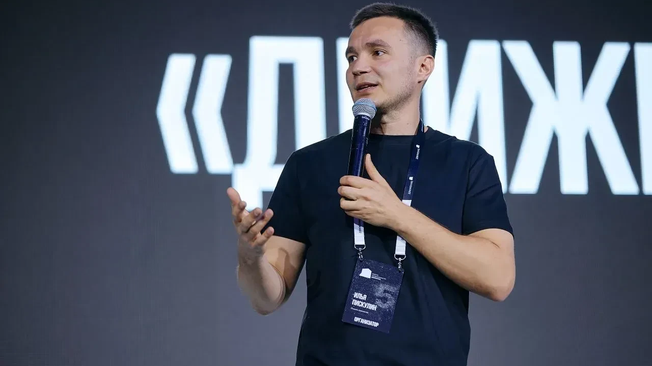 Презентация форума Движение