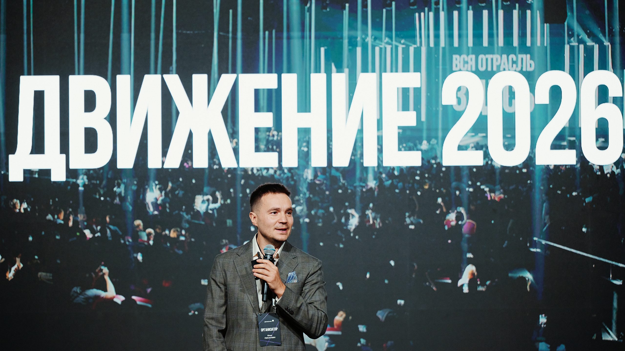 «Движение» 2026 в Сочи: Ноев ковчег для девелопмента и территория любви