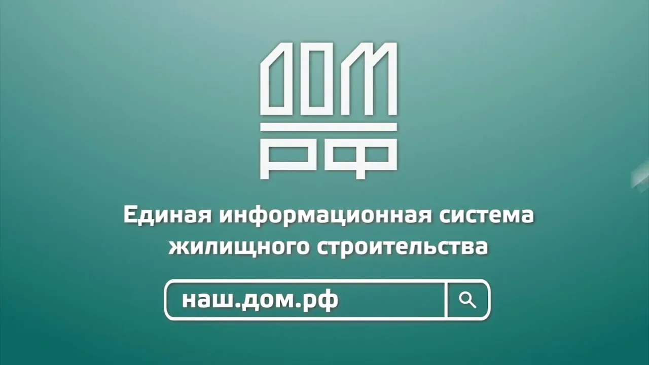 На платформе наш.дом.рф появилсяновый раздел «Туристическая недвижимость» 