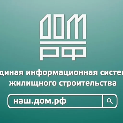 На платформе наш.дом.рф появилсяновый раздел «Туристическая недвижимость» 