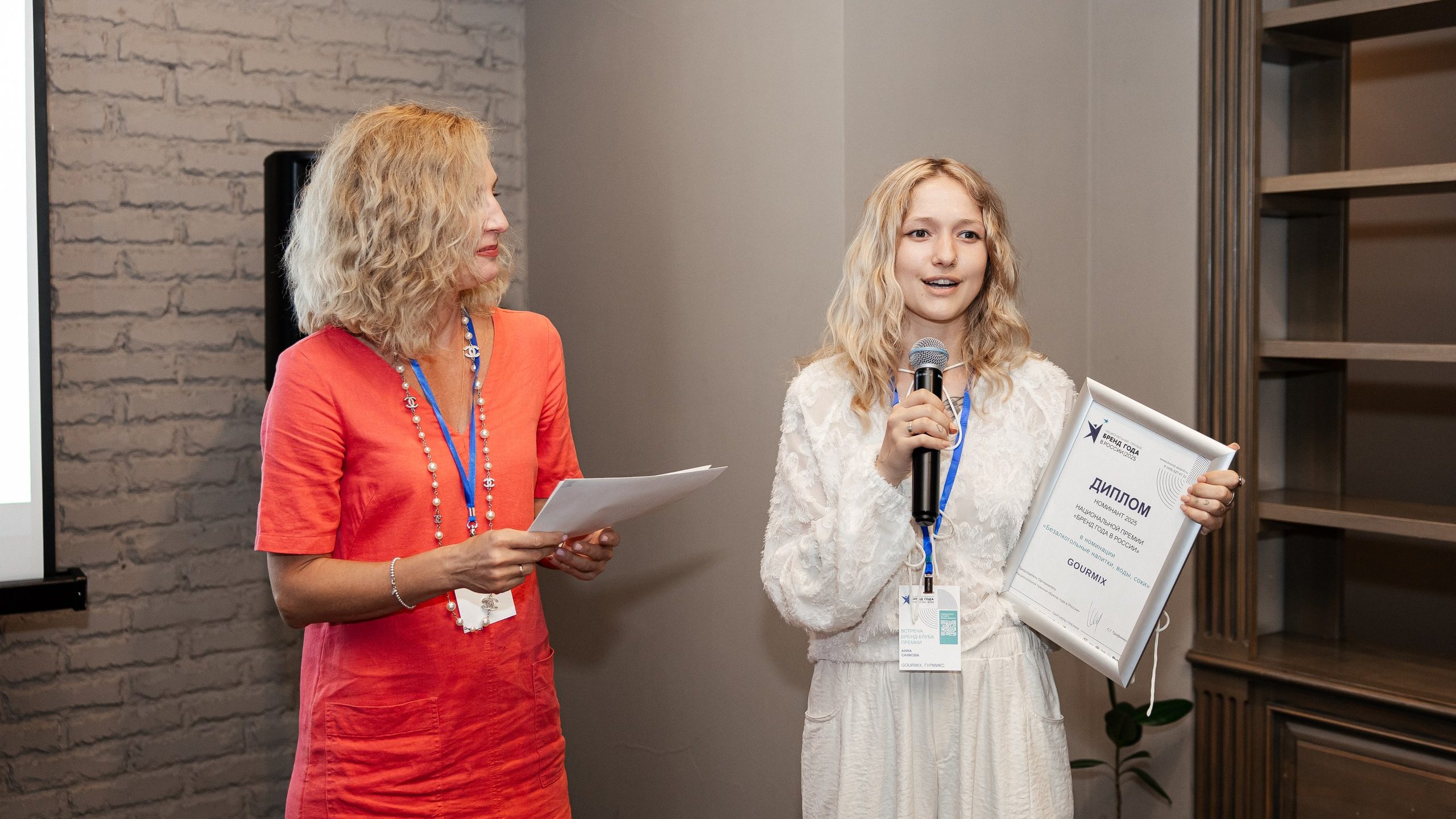 Организаторы премии «Бренд года в России 2025» назвали номинантов 3-го шорт-листа