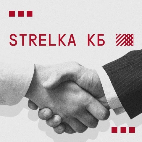 КБ Стрелка – партнер образовательной программы РЖД по управлению имуществом компании