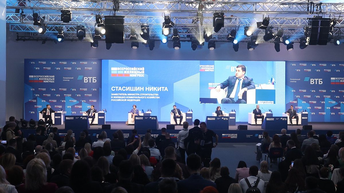 Международный жилищный конгресс 