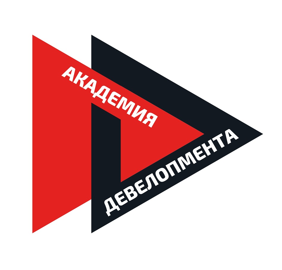 Академия девелопмента