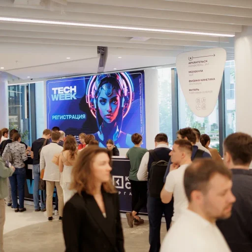 XV Юбилейная конференция TECH WEEK 2026: Технологии, ИИ, Инновации