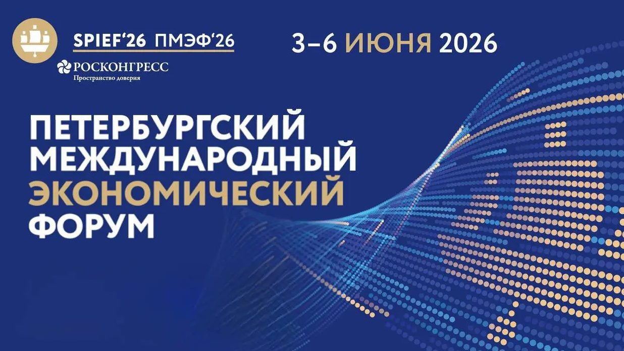 Качество жизни как стратегия: на ПМЭФ обсудили будущее арктических территорий