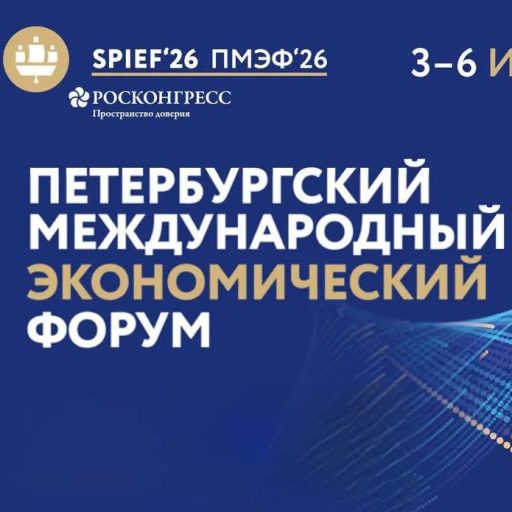 Качество жизни как стратегия: на ПМЭФ обсудили будущее арктических территорий
