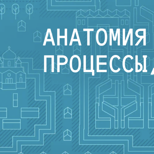 70% проектов в работе: как мастер-планы Дальнего Востока перешли в стадию реализации