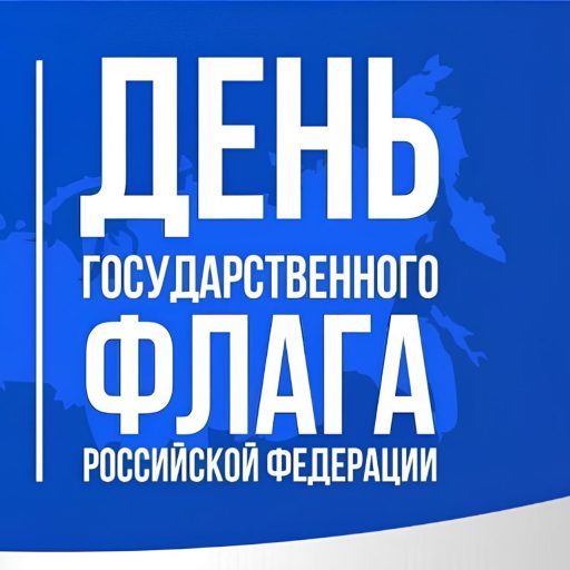 Три цвета несокрушимости: почему 22 августа мы празднуем День Государственного флага