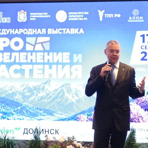 В Минеральных Водах подвели итоги I Международной выставки «ПРО ОЗЕЛЕНЕНИЕ И РАСТЕНИЯ»