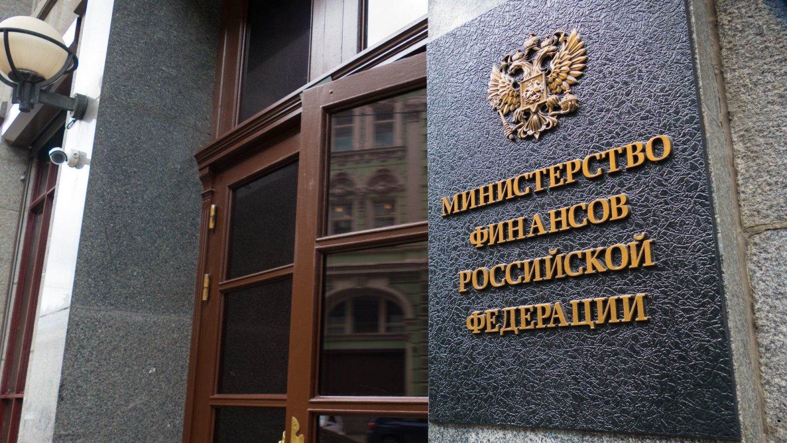 Налоговая перезагрузка 2027: Как изменения Минфина ударят по вкладам, дивидендам и недвижимости