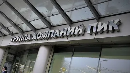 ПИК уходит с биржи: Совет директоров утвердил делистинг акций и цену выкупа