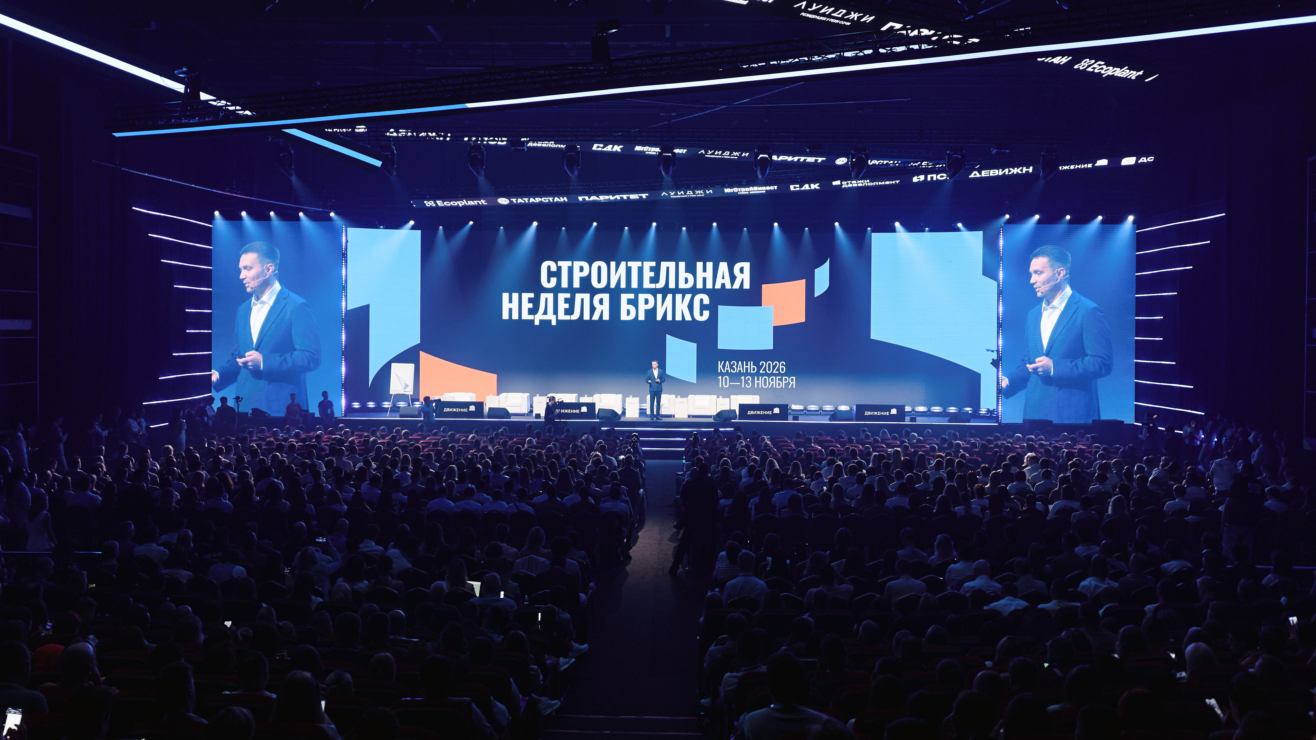 Закрыться или продолжать: конференция по бизнесу пройдет в рамках Строительной недели БРИКС 